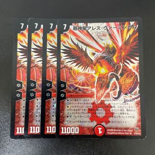 Psychic God Star Ares Vermingham SR 21/84/Y8