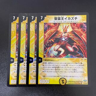 聖霊王イカズチ VR 1/110/Y8