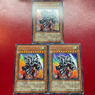 アームド・ドラゴン LV10 ウルトラレア JP013