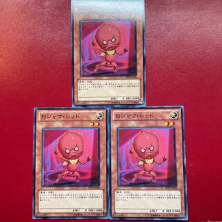 Qp 1 Agm 2 Ojama Red Normal JP003