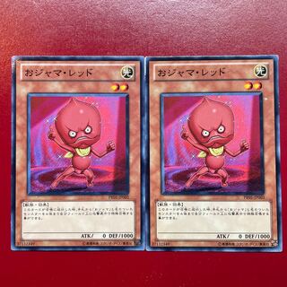 Ojama Red Normal JP003