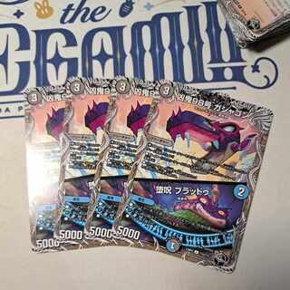 Wicked Demon No. 98 Gashagon｜Fallen Curse Bloodu (Black Treasure) C T10/T10