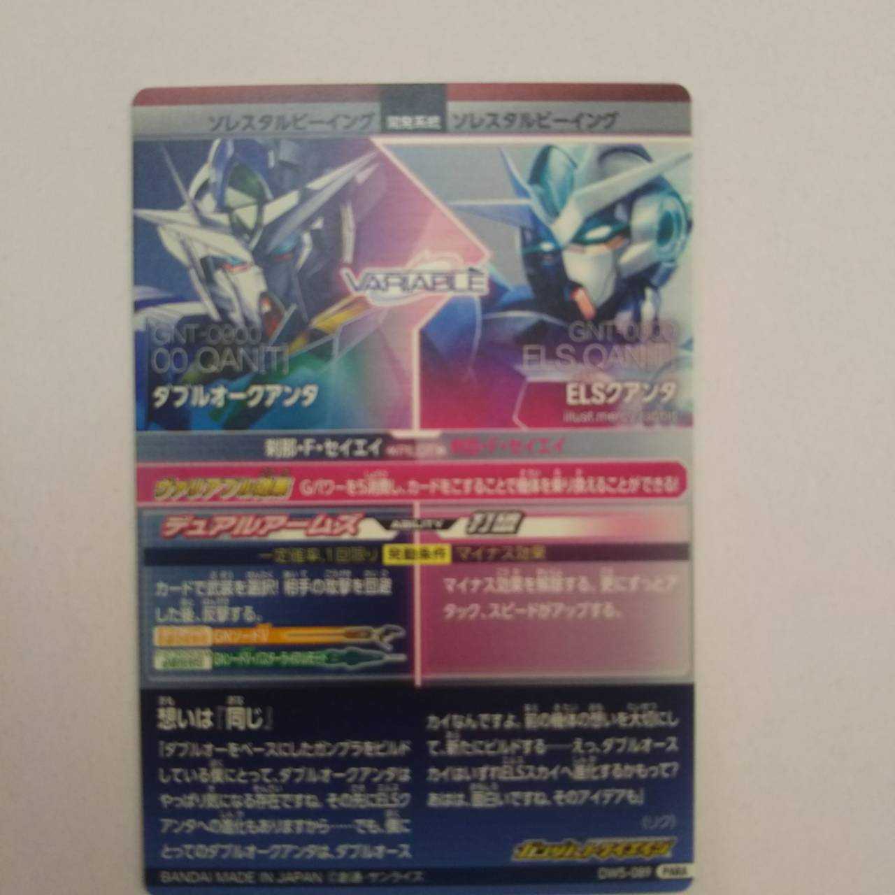 トライエイジ　LESクアンタ　DW5-089