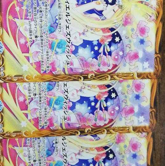 Viergeswisch 3-card set, promo Battle Spirits.