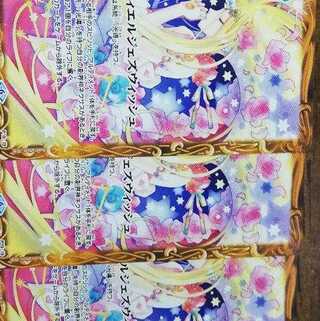 Viergeswisch 3-card set, promo Battle Spirits.