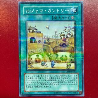 おジャマ・カントリー パラレル ノーマル JP010