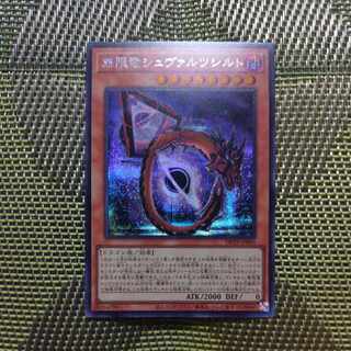 Infinite Dragon Schwarzschild Secret Rare DP29-JP003