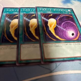 Cosmic Cyclone Normal TT01-JPC14