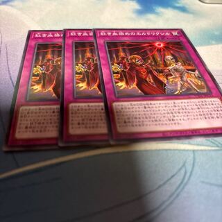 Eldlixir of Scarlet Sanguine Normal TT01-JPC15