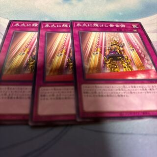 永久に輝けし黄金郷 ノーマル TT01-JPC18