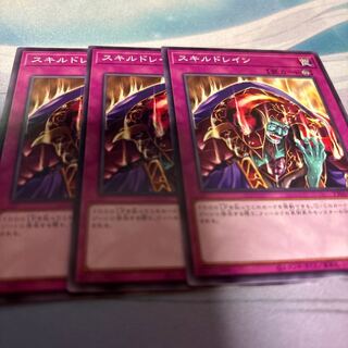 Skill Drain Normal TT01-JPC20 1枚