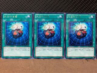 【ぽぽたん】遊戯王 7938 完全防音壁 3枚 レア