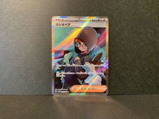 カシオペア SR 085/064