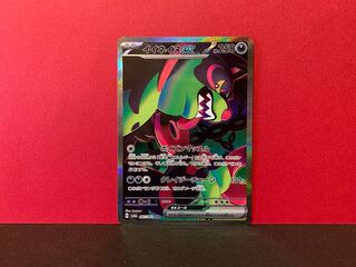 イイネイヌex SAR 087/064