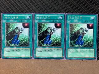 【ぽぽたん】遊戯王 9174 最古式念導 3枚 レア