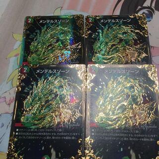 メンデルスゾーン 1枚