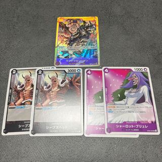 Kaido & Rinrin SEC OP08-119