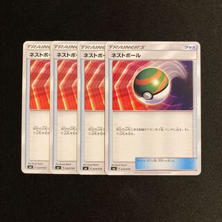 c55 Nest Ball SMI Set of 4 Pokémon Treasure