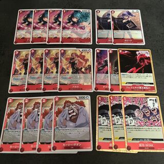 ONEPIECE 赤デッキ パーツ R以上まとめ 1枚