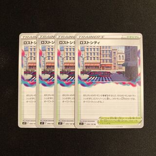 c86 ロストシティ s11 4枚セット ポケモン トレトレ