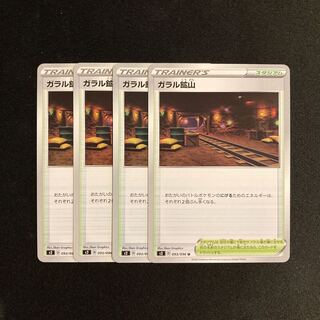 c88 Galar Mine s2 set of 4 Pokémon Treasure