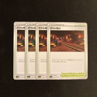 c89 Galar Mine s2 set of 4 Pokémon Treasure