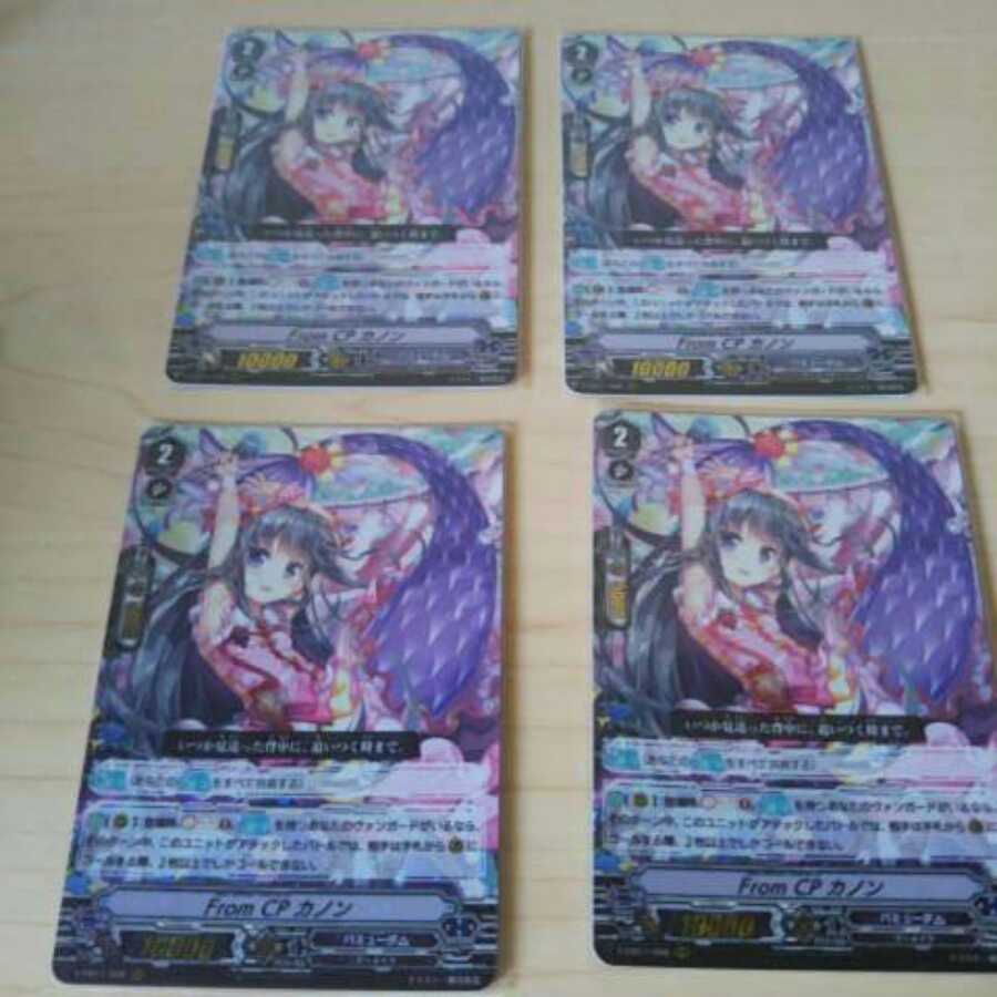 From CPカノン RRR4枚セット