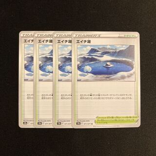 c98 エイチ湖  s10a 4枚セット ポケモン トレトレ