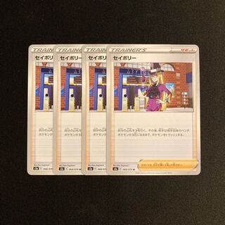 c102 セイボリー s5a 4枚セット ポケモン トレトレ