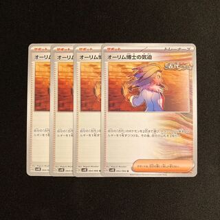 c116 Dr. Olim's Spirit sv4K, set of 4, Pokémon Treasurer.