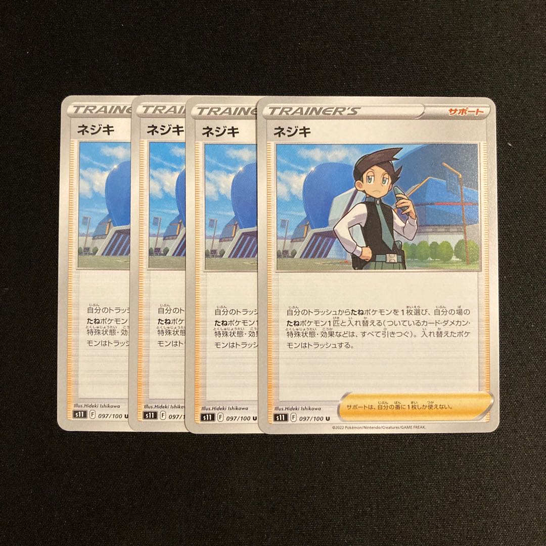 c124 ネジキ s11 4枚セット ポケモン トレトレ