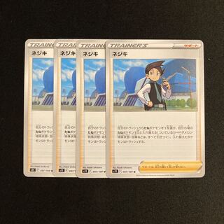 c124 ネジキ s11 4枚セット ポケモン トレトレ