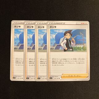 c126 ネジキ s11 4枚セット ポケモン トレトレ