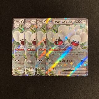 c142 Icka rat ex sv4M RR Kira, set of 4, Pokémon Trekkie