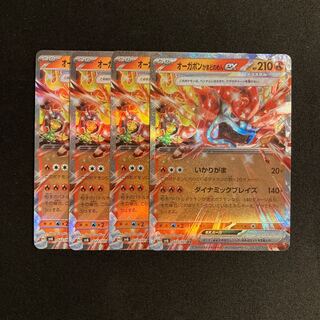 c144 augapon kamado noodle ex sv6 rr kira set of 4 pokémon tre tre...