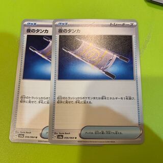 Thangka of Night U 056/064