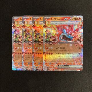 c154 augapon kamado noodle ex sv6 rr kira set of 4 pokémon tre tre...