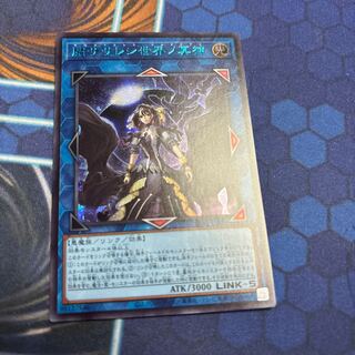 遊戯王　閉ザサレシ世界ノ冥神　25th付き　ARS10 鑑定書 Amazon.co.jp: 遊戯王カード 閉ザサレシ世界ノ冥神 ウルトラレア