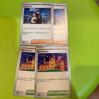 カシオペア 夜のアカデミー