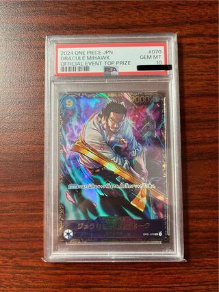 【PSA10】ジュラキュール・ミホーク フラッグシップバトル2024 プロモ 開封済み PROMO OP01-070