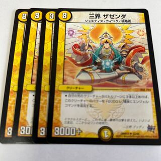 Three worlds Zazenda U 32/94