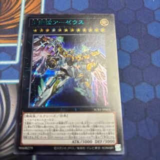 Divine Arsenal AA-ZEUS - Sky Thunder Secret Rare JPS03