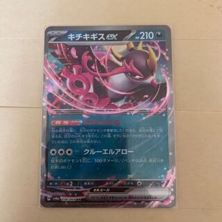 キチキギスex RR 038/064