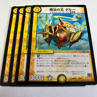 Magic ball Tullu 9/68