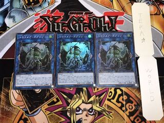 トロイメア・ゴブリン スーパー 3枚セット てら