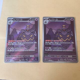 ヨノワール AR 070/064