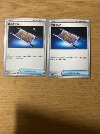 Thangka of Night U 056/064