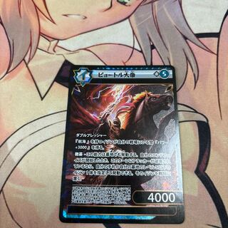 イジンデン　ピュートル大帝　SR 1枚