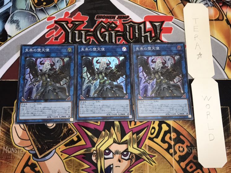 失楽の堕天使 スーパー 3枚セット てら