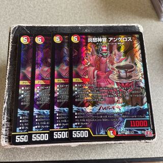 Fire Anger Priest Angelos VR 6/75 4 sheets